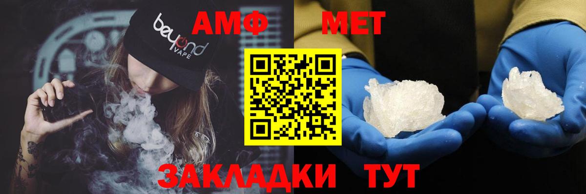 Амфетамин  Amphetamine VHQ  Вход с VPN  Рубцовск 