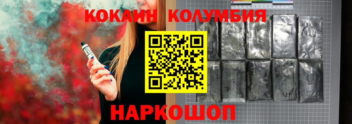 Рубцовск  COCAIN VHQ  Вход с VPN  COCAIN  Кокаин Боливия 