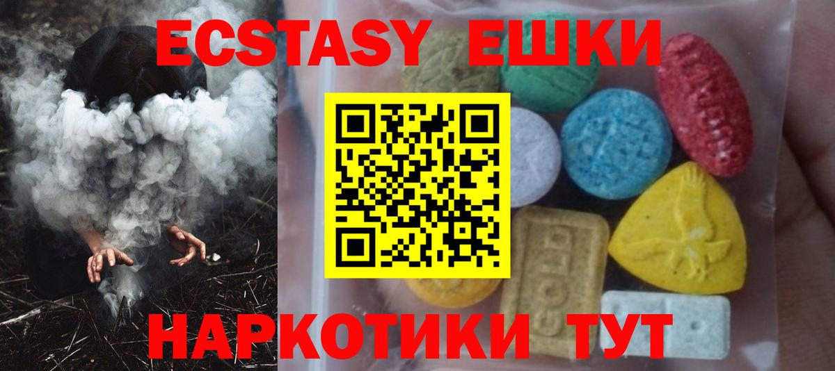 ЭКСТАЗИ 99%  ЭКСТАЗИ  Рубцовск  Экстази Philipp Plein  Вход с VPN 