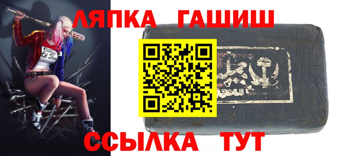 ГАШ  ГАШИШ гарик  Вход с VPN  Рубцовск  ГАШ Изолятор 