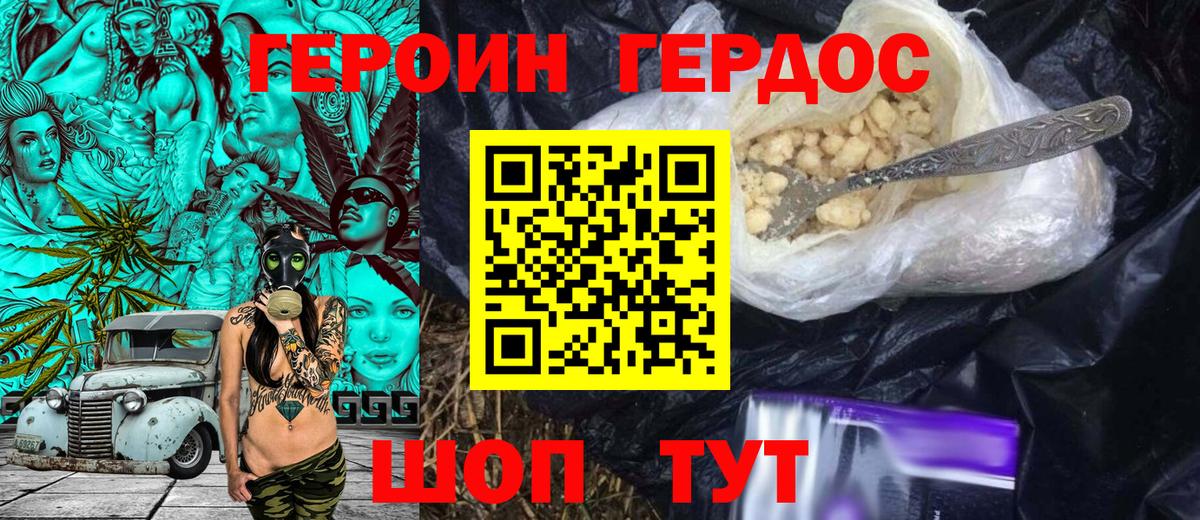 Героин Heroin  Вход с VPN  Героин  Рубцовск 