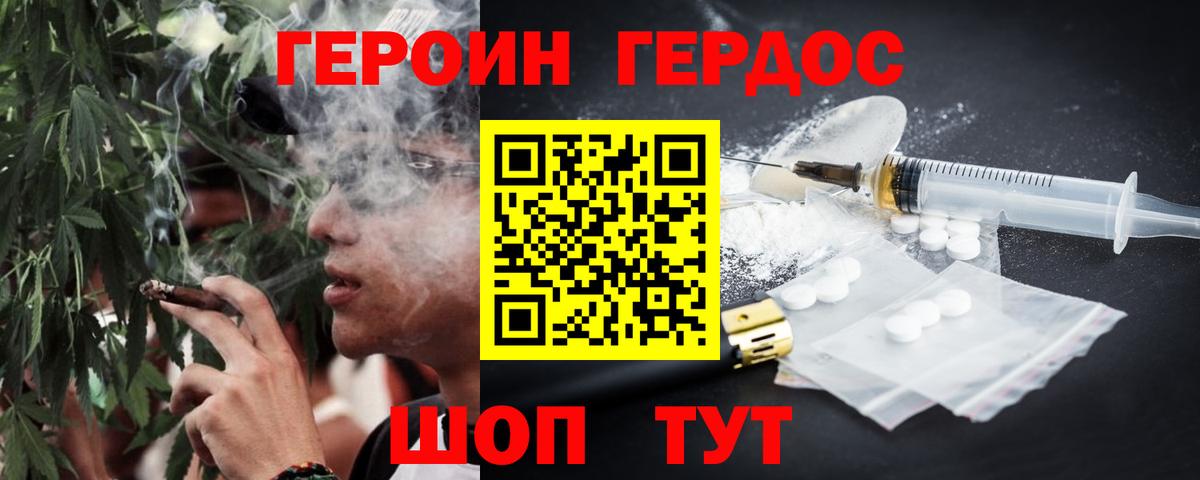 ГЕРОИН афганец Рубцовск