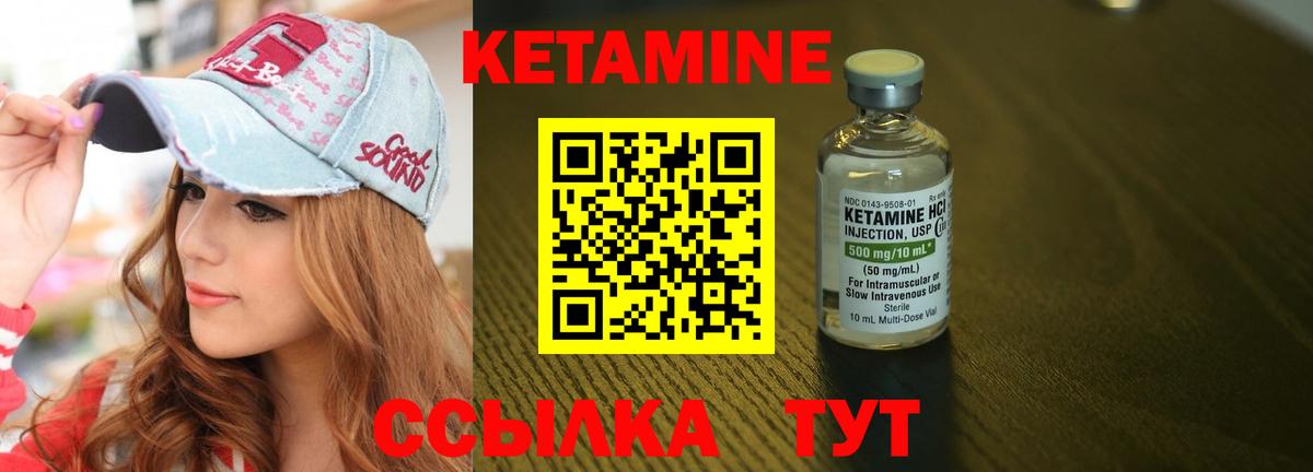 Кетамин VHQ Рубцовск