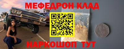 мяу мяу кристалл Севастополь