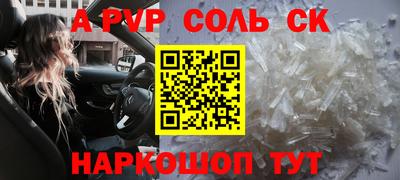 мяу мяу кристалл Севастополь