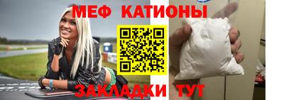 мяу мяу кристалл Севастополь