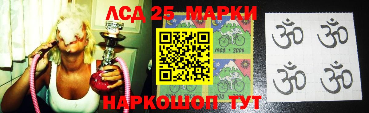 LSD-25 экстази кислота Рубцовск