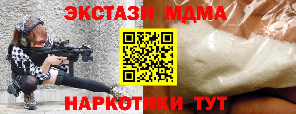 MDMA crystal  MDMA  Вход с VPN  Рубцовск  MDMA Molly 