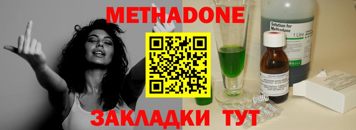 hydra вход  Метадон мёд  Вход с VPN  МЕТАДОН кристалл  Рубцовск 