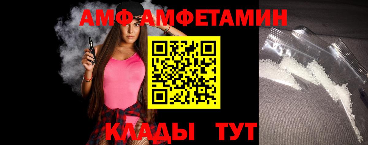 Метамфетамин кристалл  Вход с VPN  Рубцовск 
