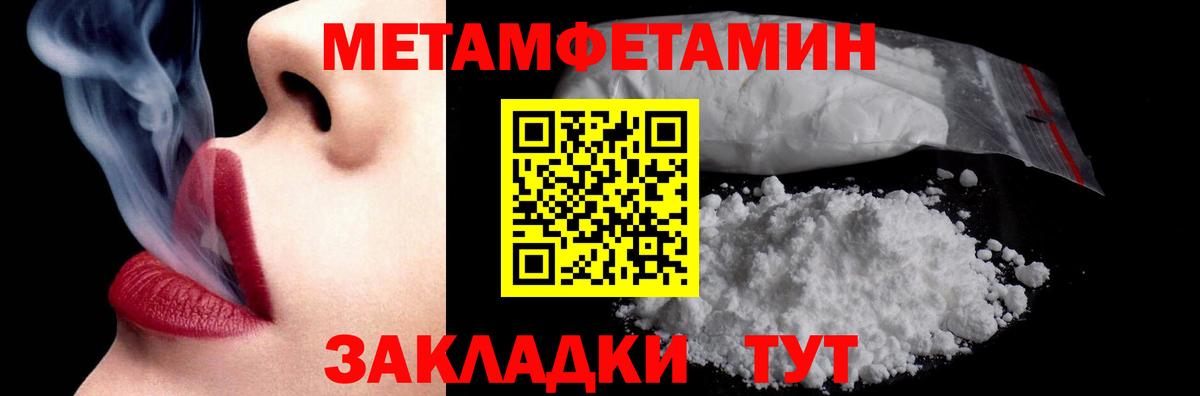 МЕТАМФЕТАМИН винт Рубцовск