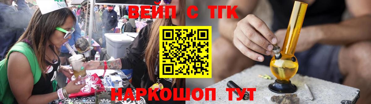 Дистиллят ТГК концентрат Рубцовск